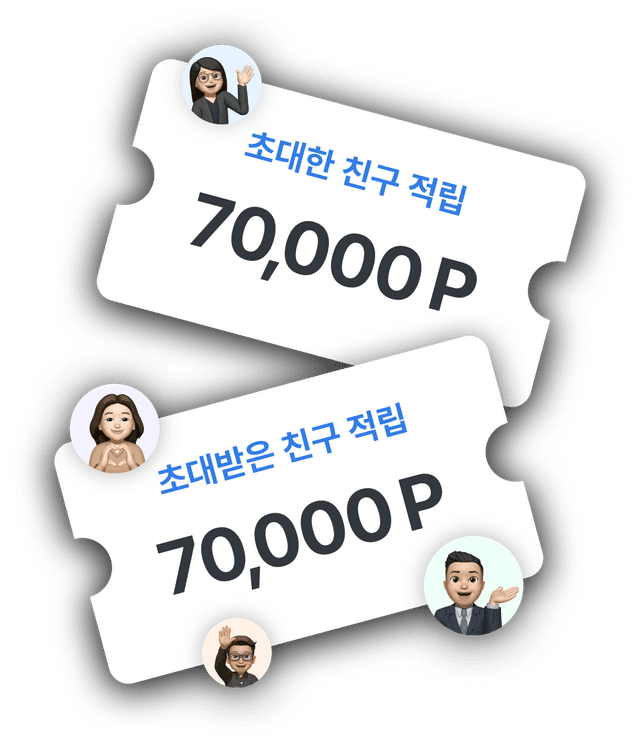 친구 초대 이미지