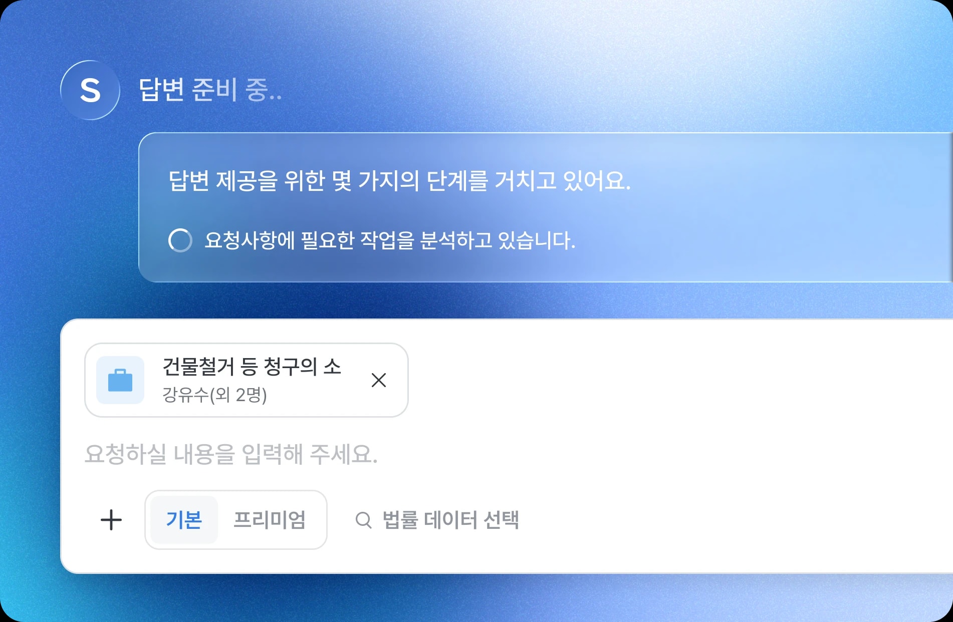 일반 대화 화면 예시